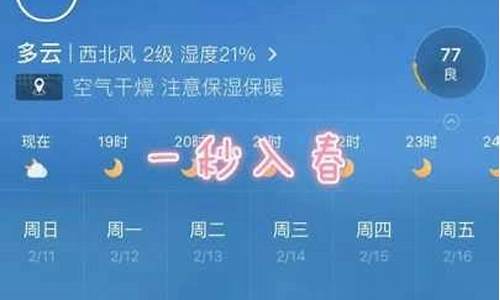 徐州一周天气预报10天查询结果最新消息最新_徐州市一周天气预报