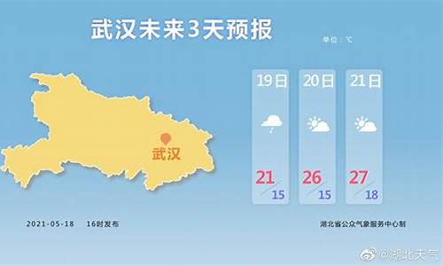 武汉天气预报一周天气30天查询最新消息_武汉天气预报15天气报气武汉30天气温怎样