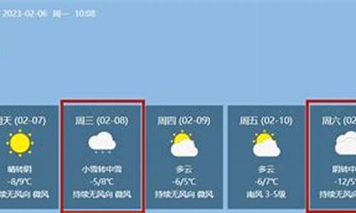 神木天气预报一周七天_神木天气预报15天天气