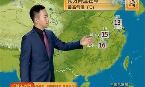 央视天气预报今天19:30直播24日_cctv1天气预报29号