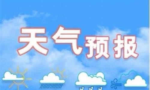 石家庄天气预报一周天气预报_石家庄天气预报查询15天