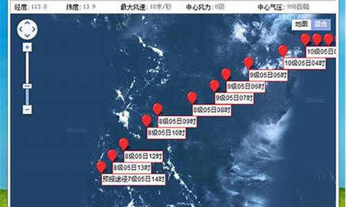 台风路径实时发布系统9号台风_9号台风2021路径