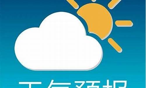 逊克天气预报30天_逊克天气预报24小时w