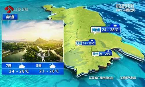 江苏天气预报7天一周_江苏近几天天气预报