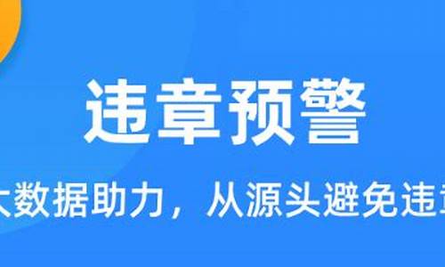 交通违章快速查询_交通违章快速查询官网