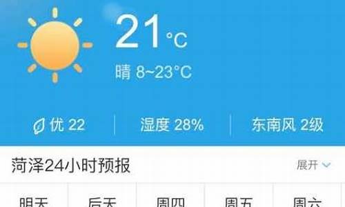 高唐天气预报30天查询_高唐天气预报30天查询百度