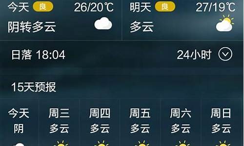 常熟天气30天预报_常熟天气30天