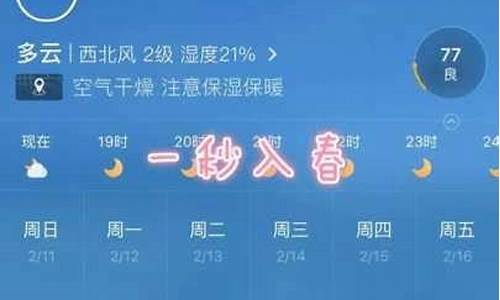 江苏徐州一周天气预报七天_江苏徐州一周天气预报15天最新通知全文解读