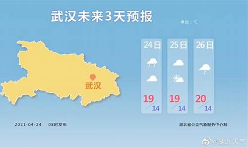 武汉一周天气预报天气_湖北武汉一周天气预报10天查询结果最新消息最新