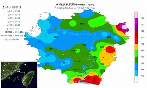 永嘉天气24小时预报查询表_永嘉天气