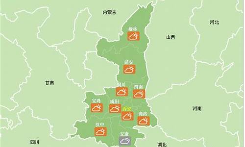 陕西延安天气预报一周天气预报查询_陕西延安天气预报一周天气预报查询最新