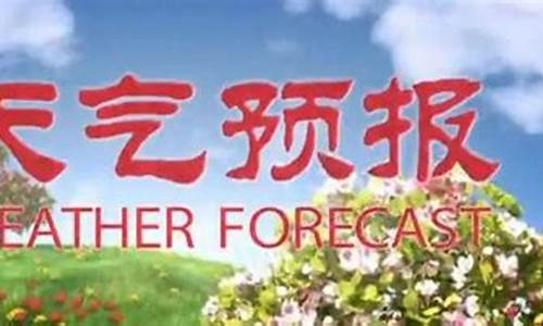 乌兰浩特市天气预报15天查询结果_乌兰浩特市天气预报24小时预报