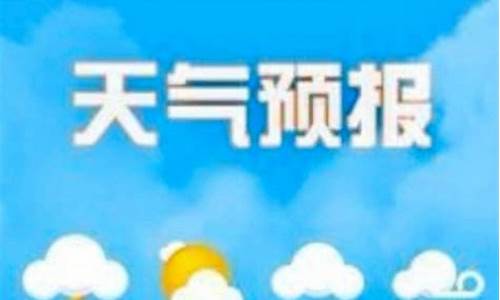 石家庄24小时天气预报_石家庄24小时天气预报查询结果