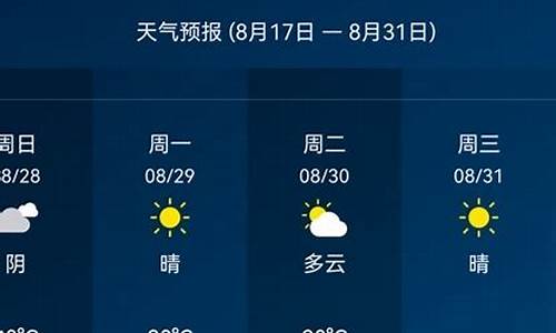 北京天气预报查询15天气预报_天气北京天气预报15天查询