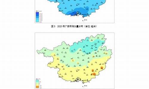 广西气象的微博_广西气象微博最新消息