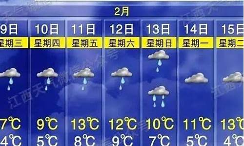 赣州市天气预报7天_赣州天气2345,7天,10天