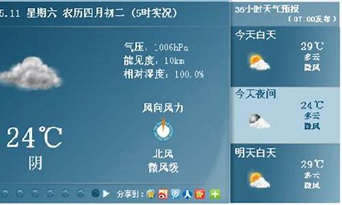 吴川天气预报30天_吴川天气预报30天一个月气温