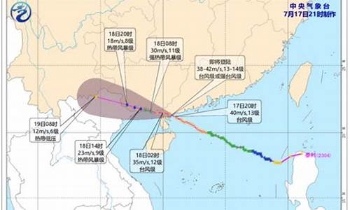 湛江台风消息最新预报_湛江台风消息最新预报图