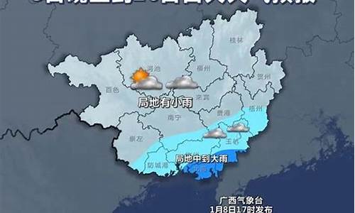 柳州天气30天预报查询结果_柳州天气30天