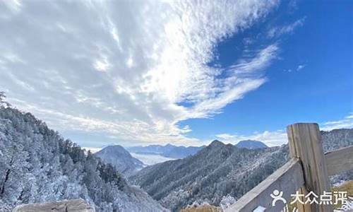 西岭雪山近期天气预告_查询西岭雪山天气预报一周