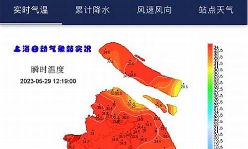 上海今天最高气温_上海今天最高气温30