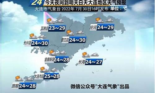 辽宁大连天气预报湿度_大连天气湿度查询