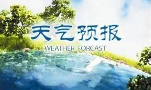 任丘天气预报24小时_任丘天气预报24小时详情查询百度