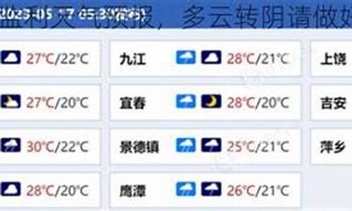 监利一周天气预报7天_监利一周天气预报