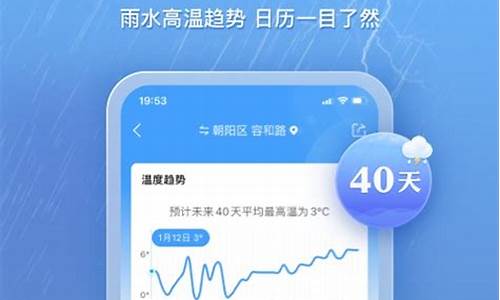 墨迹天气预报最新版的_搜一下墨迹天气