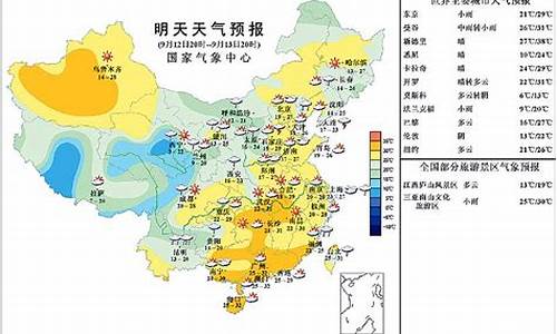 今日各地天气预报_今日各地天气