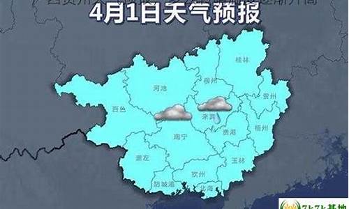 广西贺州市天气预报30天查询_广西贺州市天气预报