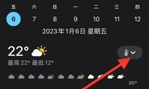 手机恢复天气预报_恢复手机原来天气预报