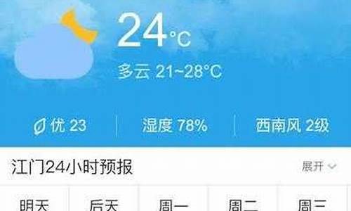 广丰天气预报一周以及24小时详情_广丰天气预报查询一周