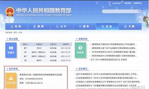 教育局投诉平台_河南省教育局投诉平台