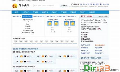 萍乡天气30天查询天气预报_萍乡天气30天查询天气预报电话