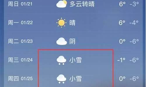 登封一周天气预报15天_登封天气预报7天查询