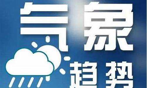 合肥今日天气预警_今日天气预警