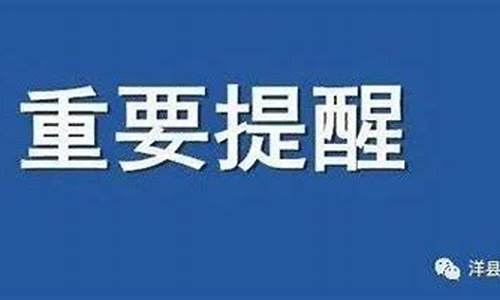 今天晚上到明天洋县天气预报_明天洋县天气预报一周