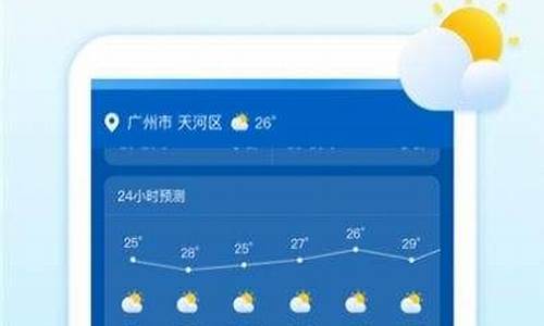 广州天河天气预报15天_广州天河天气预报15天查询