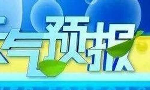 浦北天气预报二十四小时_浦北天气预报