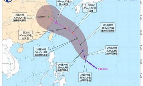 浙江台风路径实时发布图_浙江台风路径实时发布