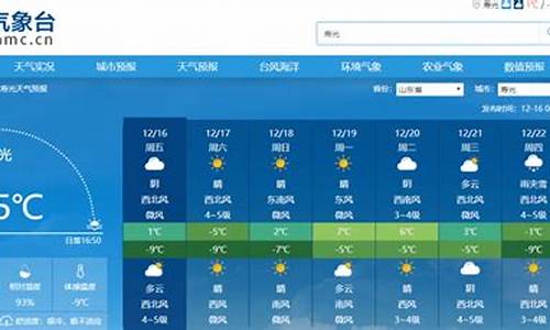 诸城天气预报30天_诸城天气预报30天准确 一个月