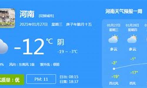 河南永城一周天气预报15天查询_永城天气预报15天查询结果