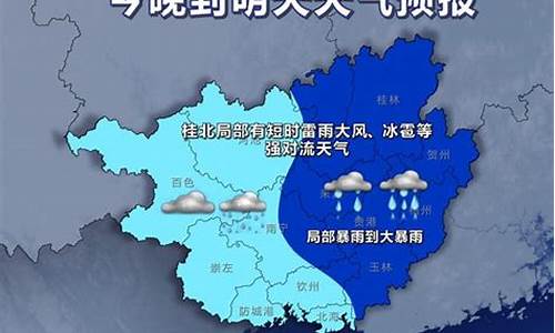 贵港天气预报气_贵港天气预报一周天气