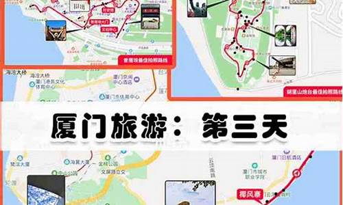 厦门旅游攻略自由行最佳线路_厦门旅游攻略自由行最佳线路3天2晚