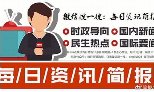 今日热点新闻头条_今日热点新闻头条国内