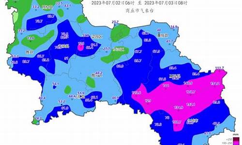 商丘天气预报3天_商丘天气预报3天准确