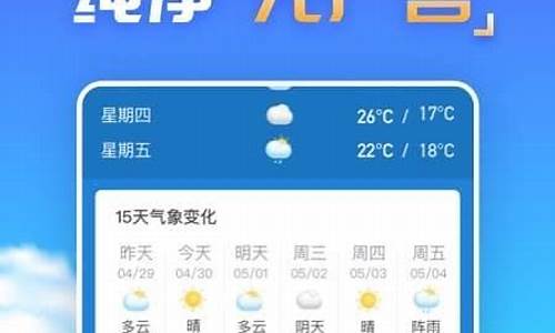 天气预报无广告纯净版到桌面_天气预报无广告纯净版