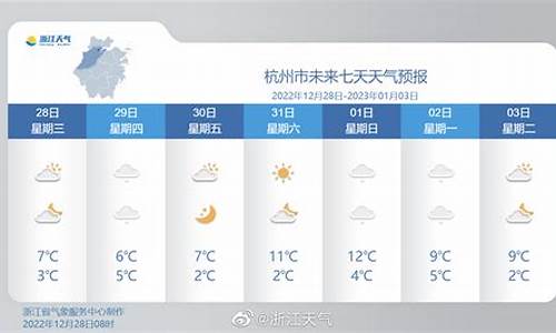 浙江省天气预报24小时准确_浙江省天气预报24小时