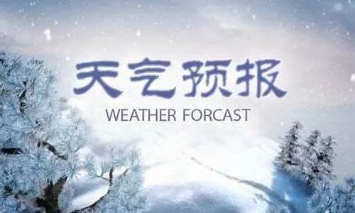 任丘天气预报15天查询_任丘天气预报15天查询系统